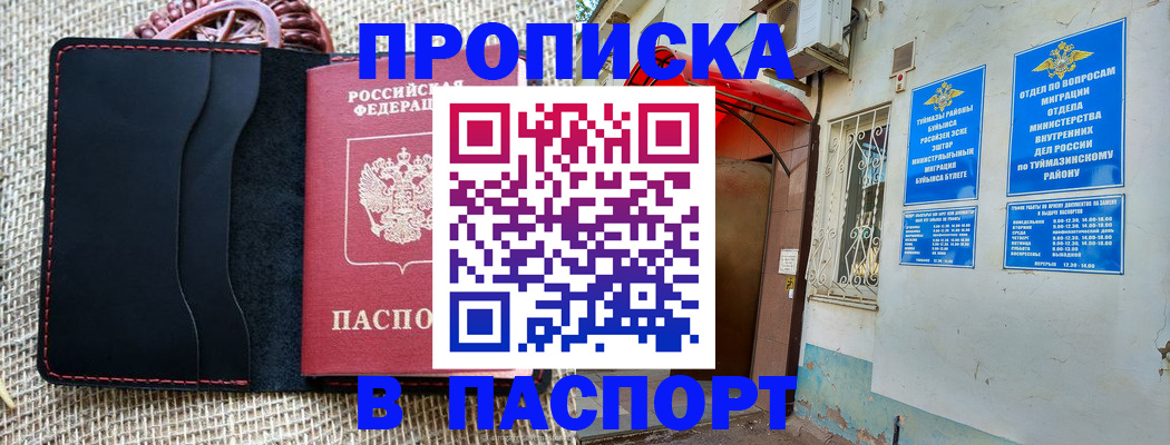 временная регистрация в Коми