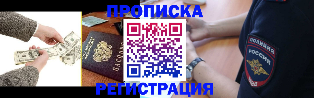 миграционный учет в Коми