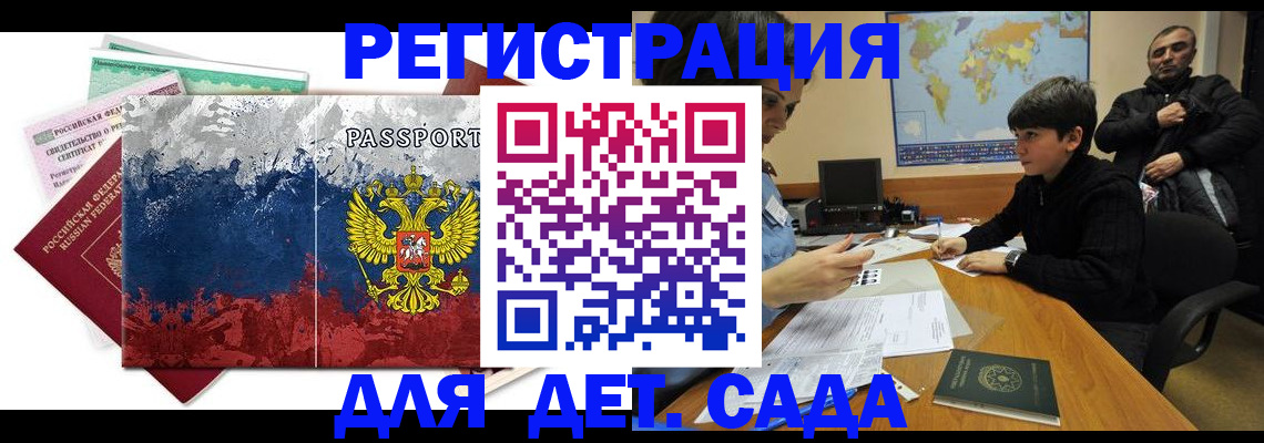 регистрация в Коми